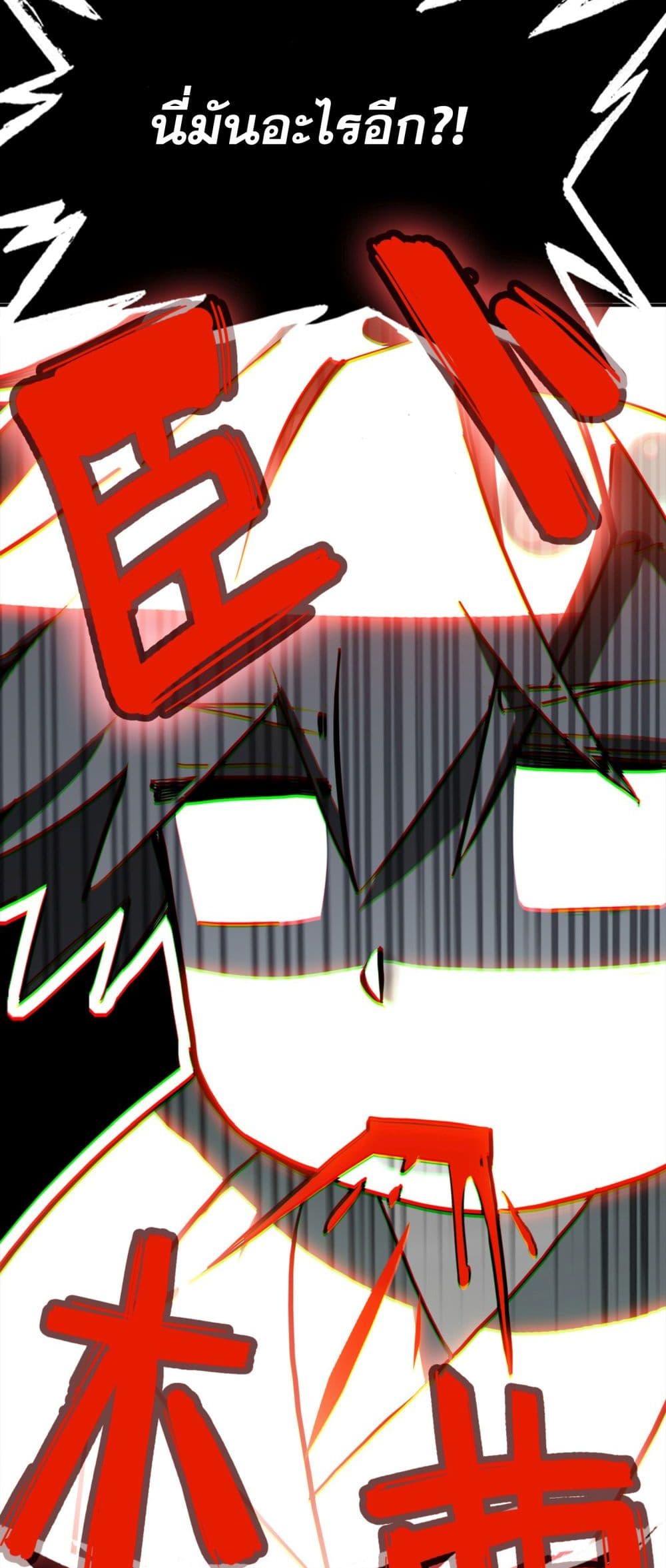Curse Cultivation 1 (46)