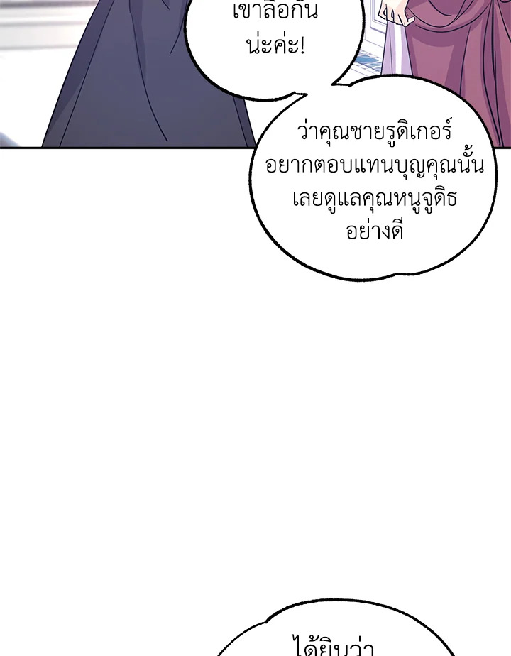 I Will Change The Genre 25 83
