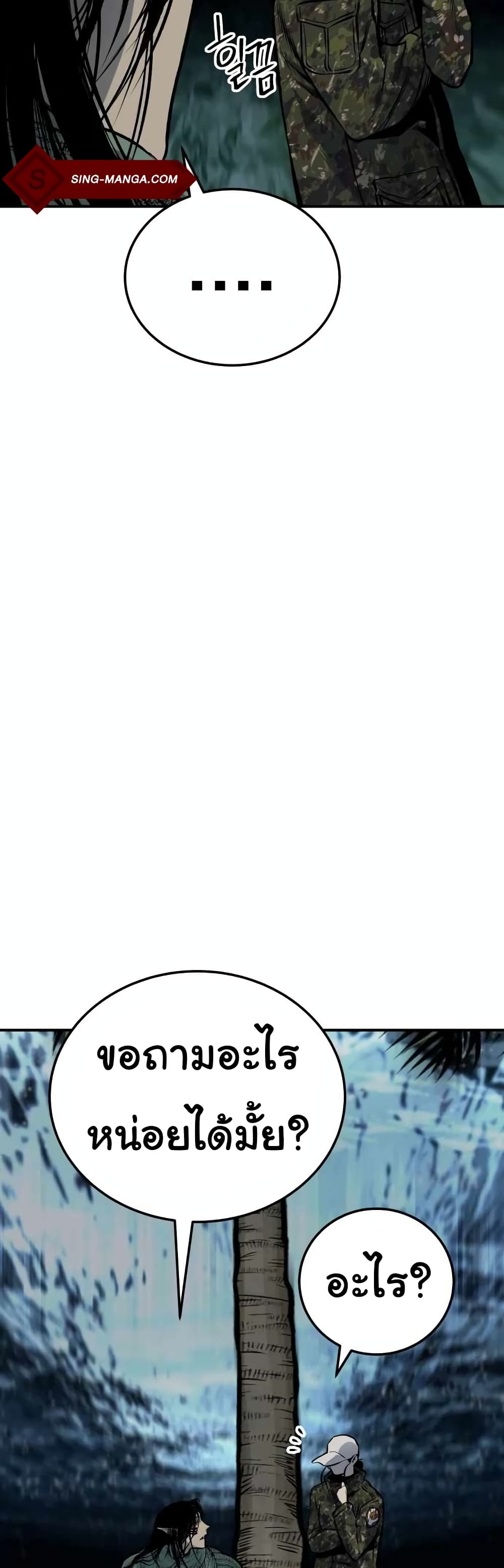 ZomGan ตอนที่ 17 (65)