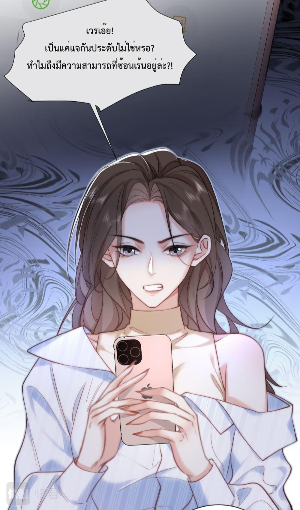 Female Leader – ย้อนเวลาเปลี่ยนชะตา ครูฝึกสาวทรงเสน่ห์ ตอนที่ 7 (32)