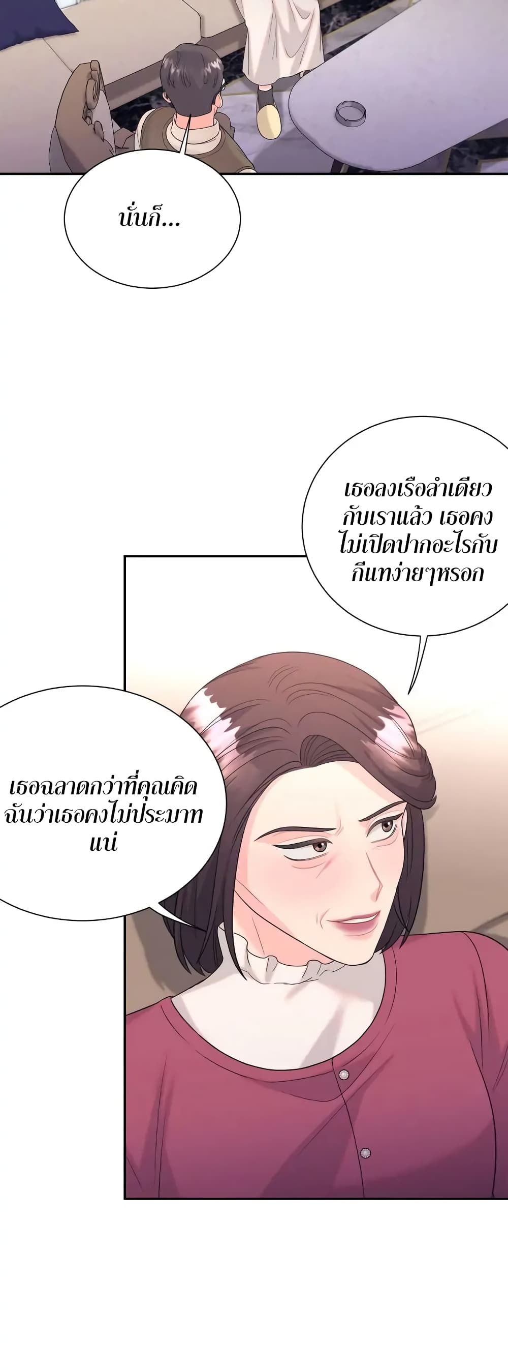 Fake Wife ตอนที่ 13 (9)