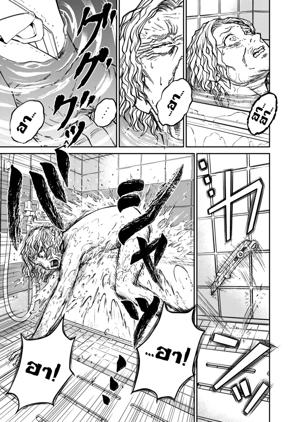 Grimace 1 (34)