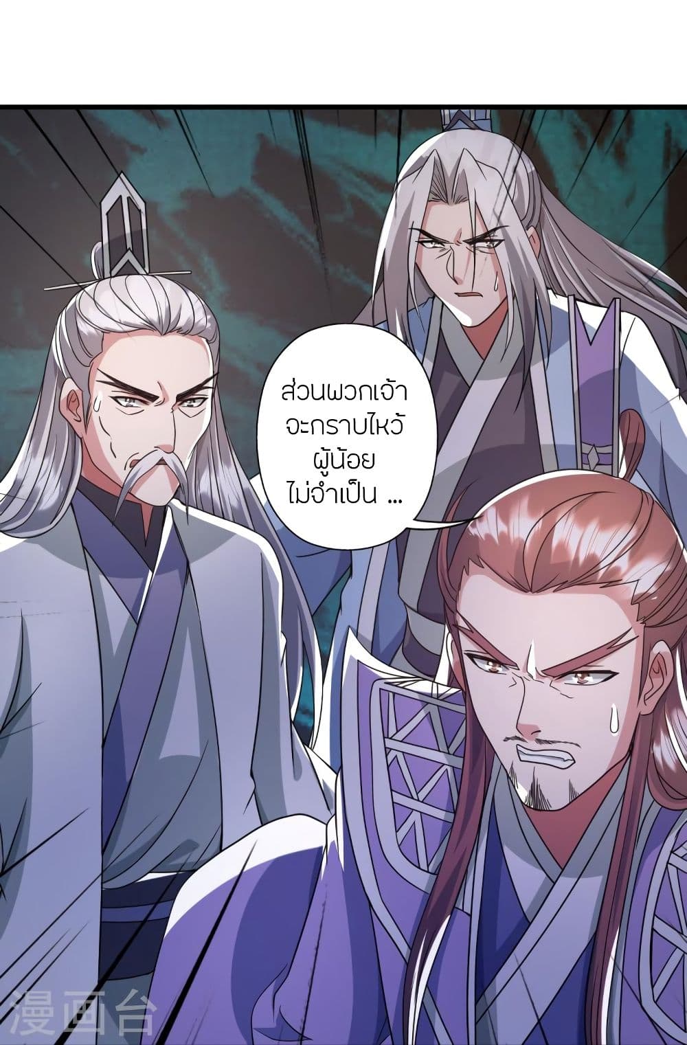 Banished Disciple’s Counterattack ราชาอมตะผู้ถูกขับไล่ ตอนที่ 324 (38)