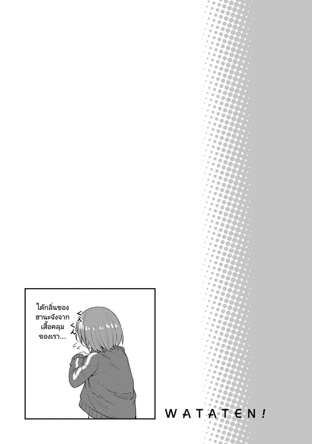 Watashi ni Tenshi ga Maiorita! ตอนที่ 6 (13)
