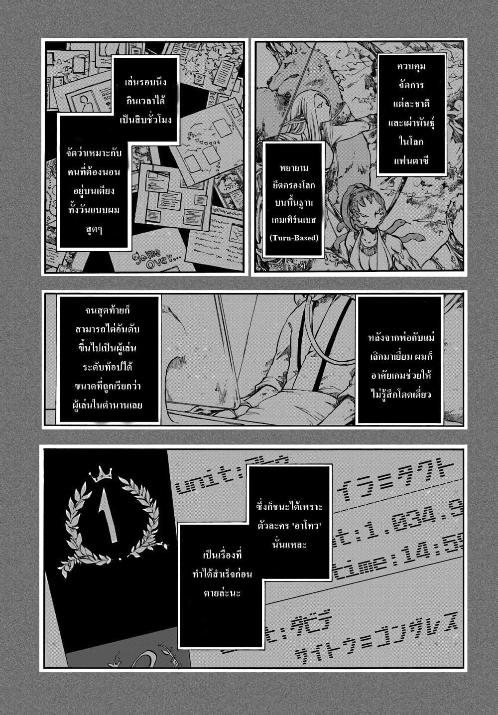 Isekai Mokushiroku Mynoghra ตอนที่ 1 (10)