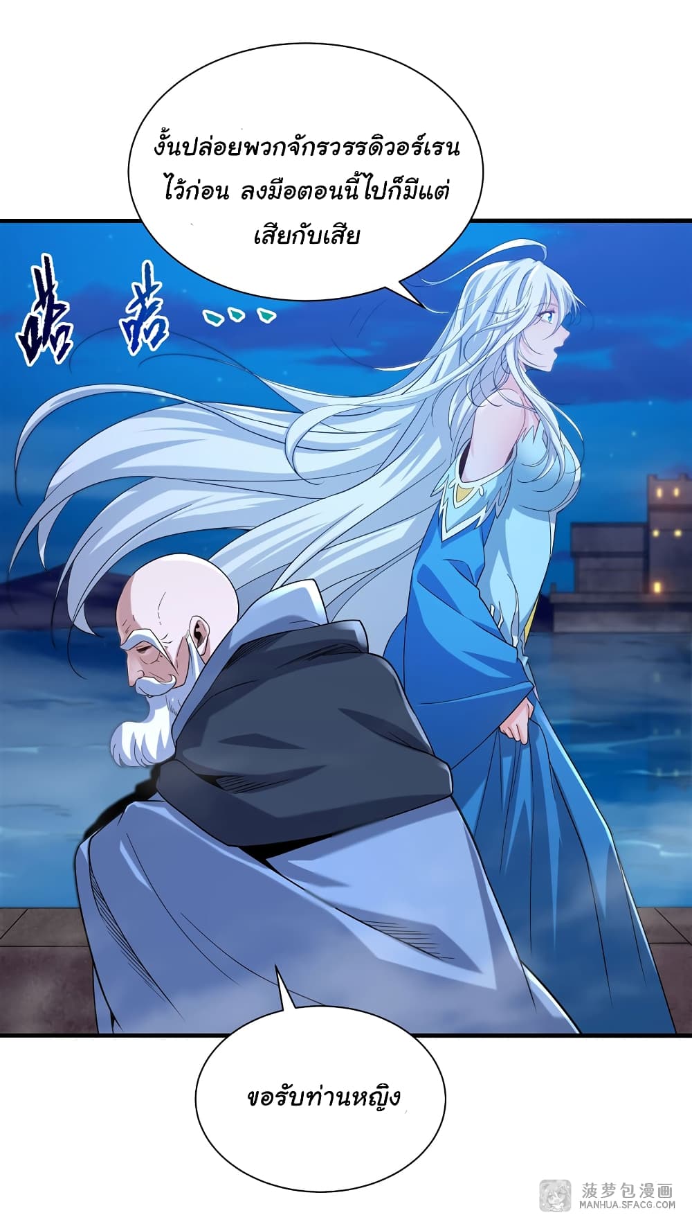 Despite Coming From the Abyss, I Will Save Humanity ตอนที่ 29 (36)