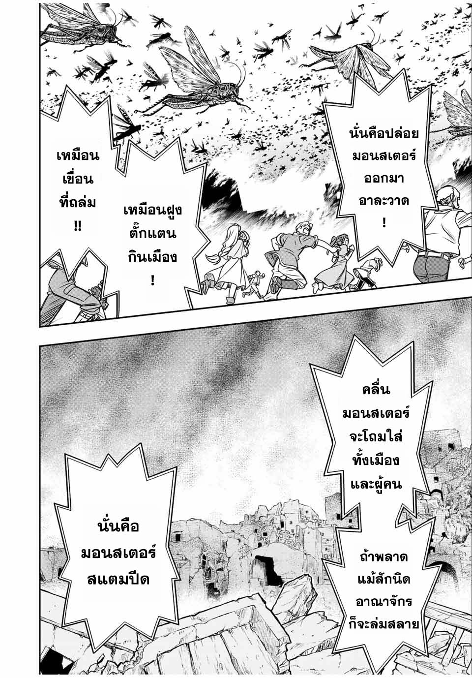 Dame Skill “Jidou Kinou” Ga Kakusei Shimashita 68 (6)