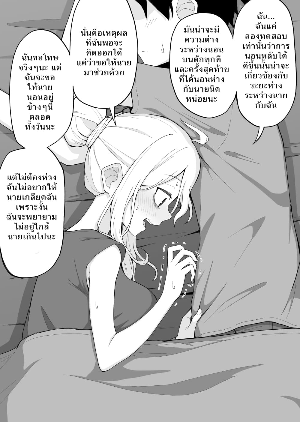 Hanashi ga Susumu Goto ni Me no Kuma ga Kieteiku Onnanoko 8 2