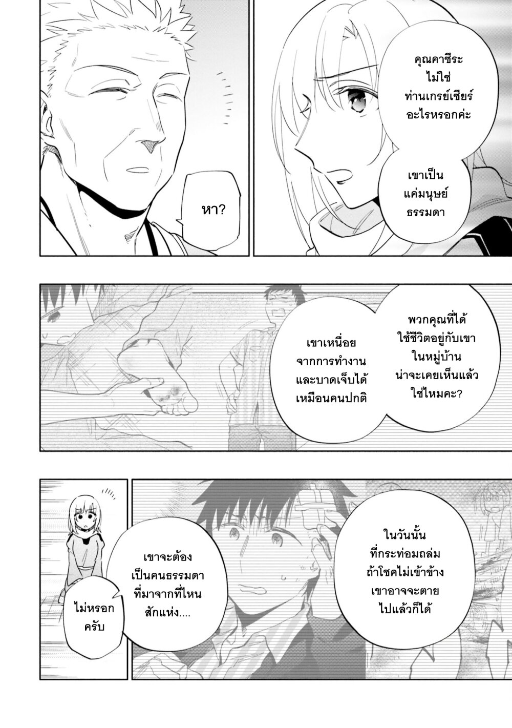 Takarakuji De 40 Oku 63 17