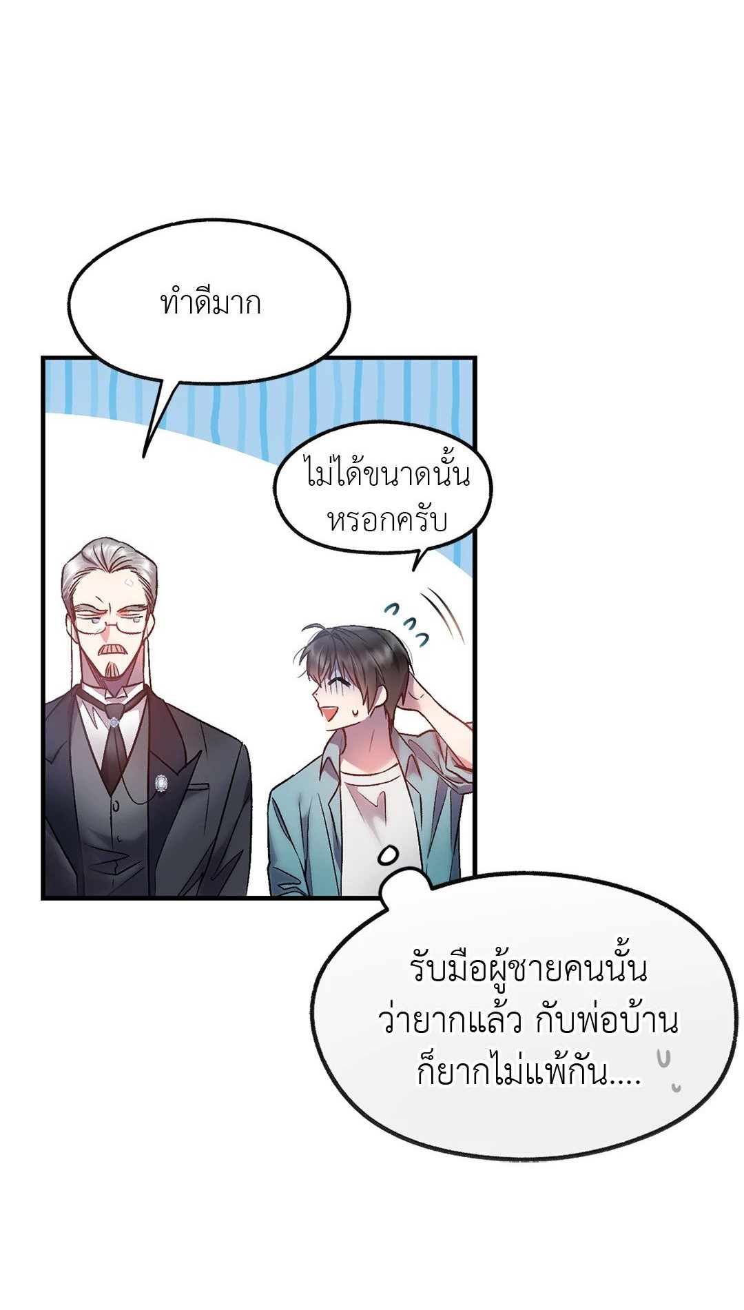Sugar Rain 6 01