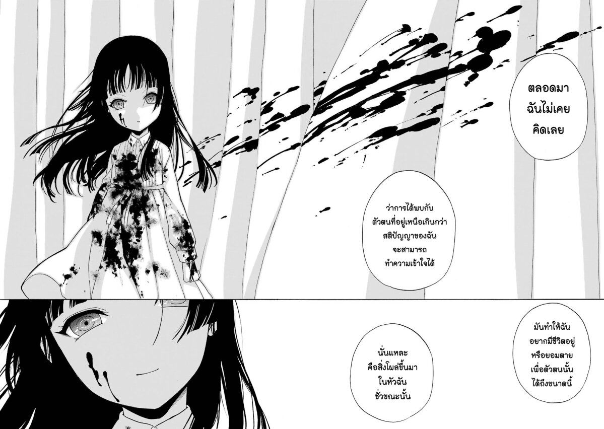 Innocent Devil 1 (49)