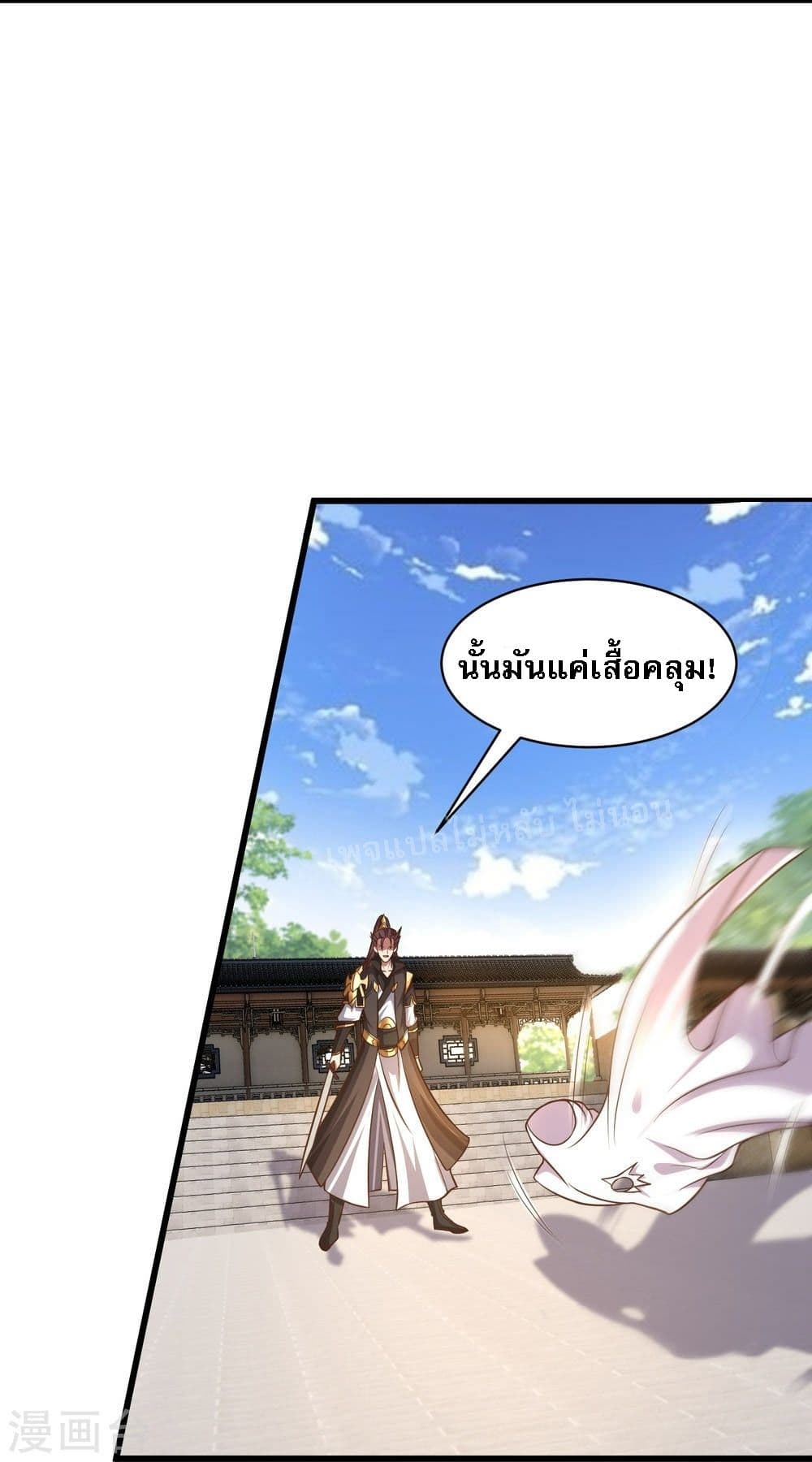 Return of the Evil God ตอนที่ 6 (23)