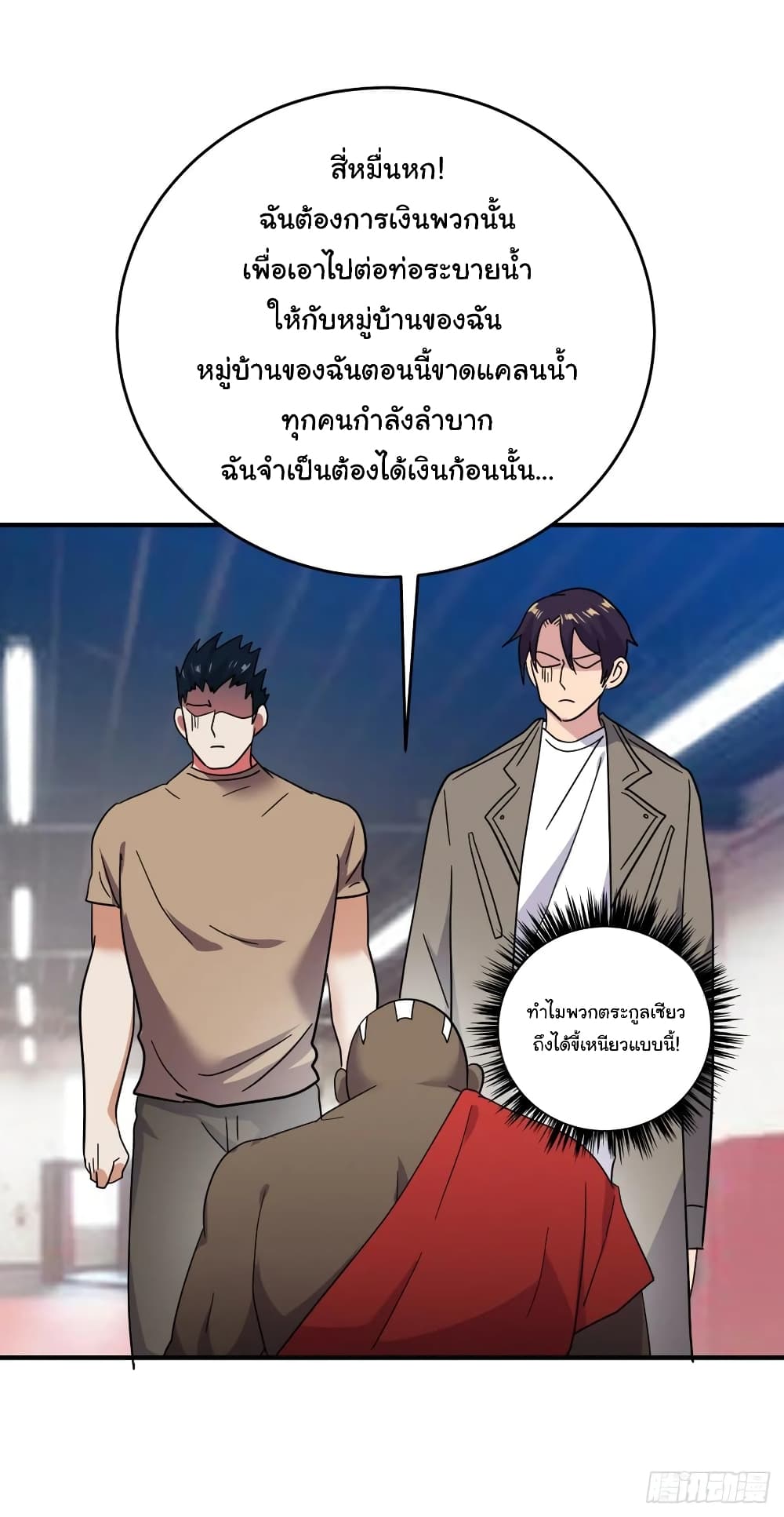 Super Broadcast System ตอนที่ 52 (24)
