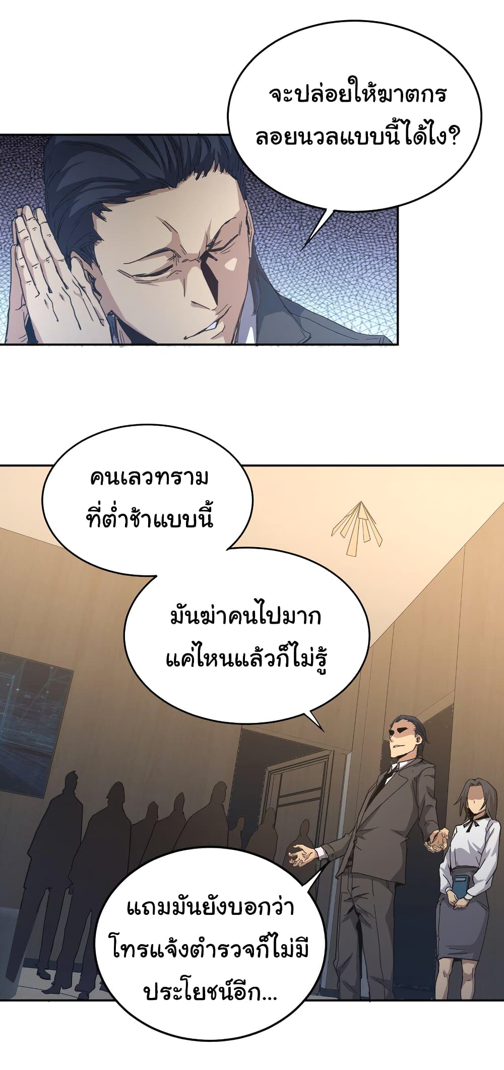 I Was Reborn Before The Zombie Apocalypse ตอนที่ 3 (42)