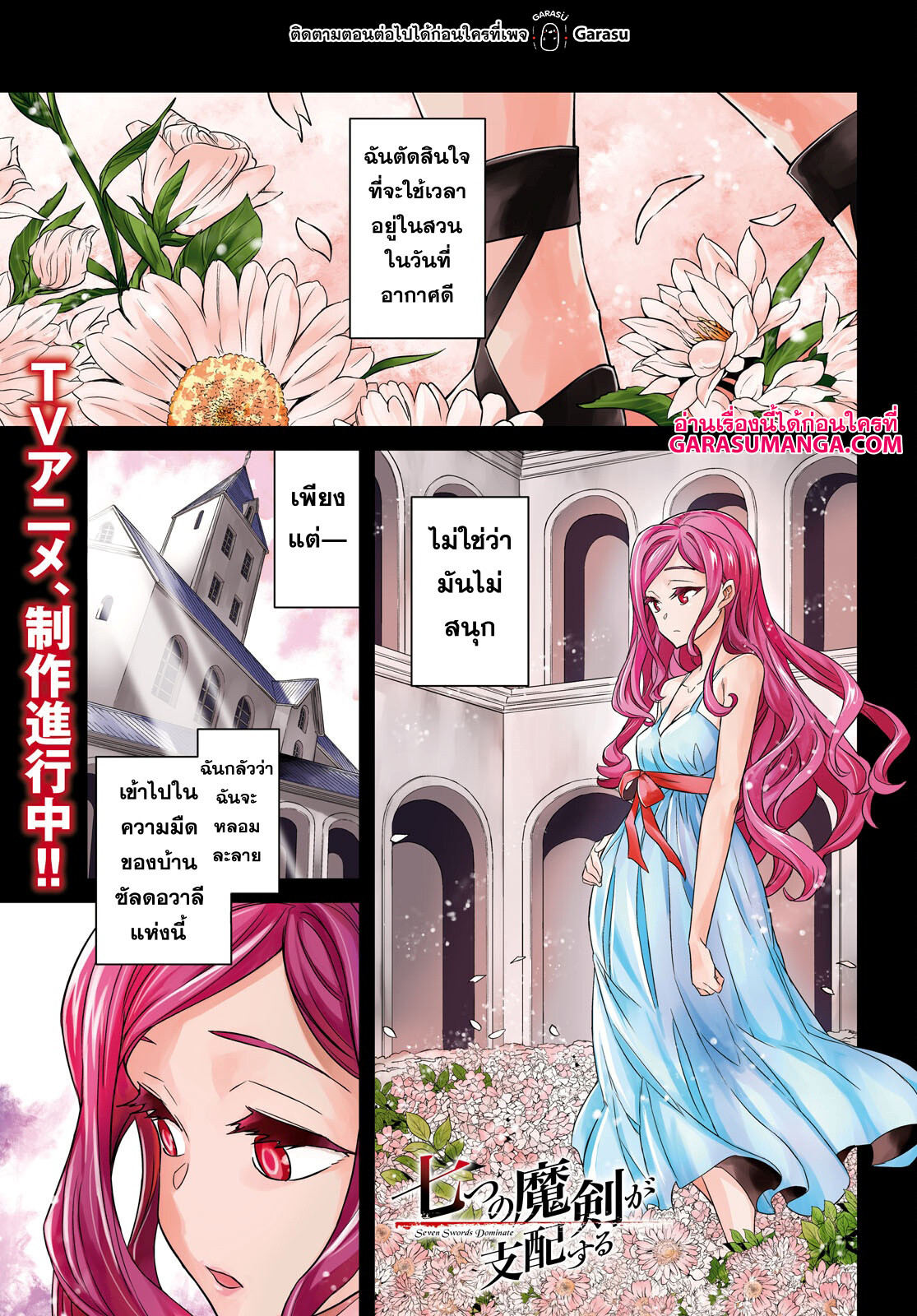Nanatsu no Maken ga Shihai suru 34 01