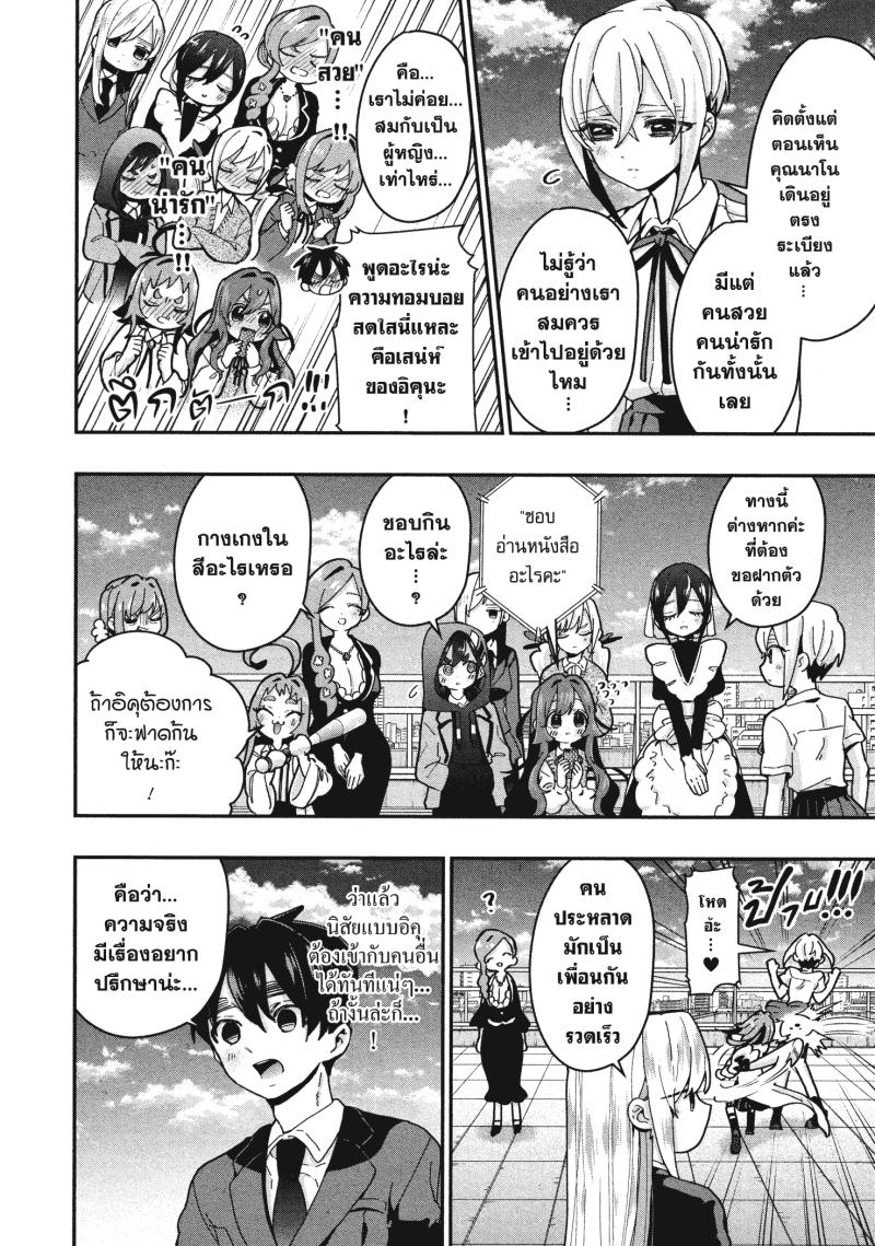 Kimi no koto ga Dai Dai Dai Dai Daisuki na 100 nin no Kanojo 34 (3)