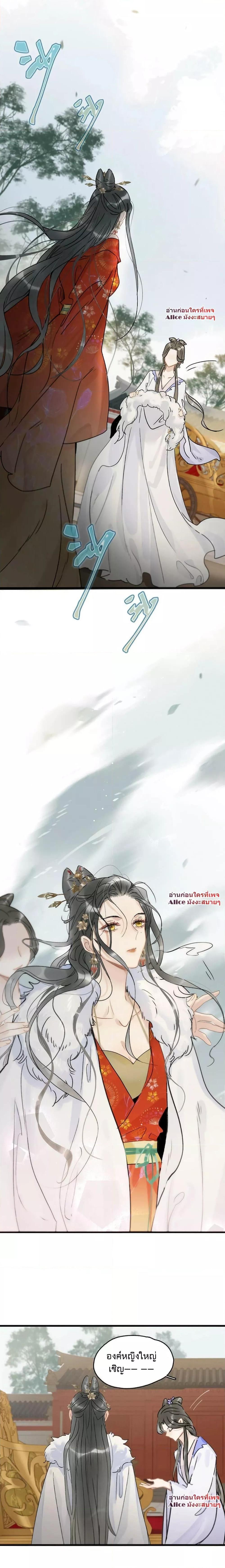 Danger! The Vicious Princess Begins to Fall in Love With the Brain 2 11