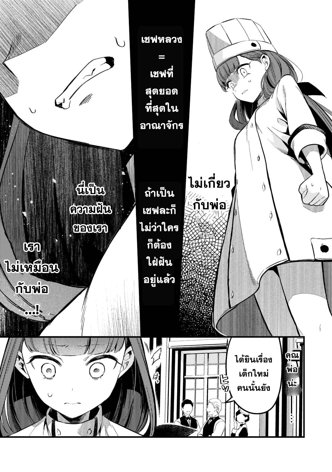 Tsuihousha Shokudou e Youkoso 28 (7)