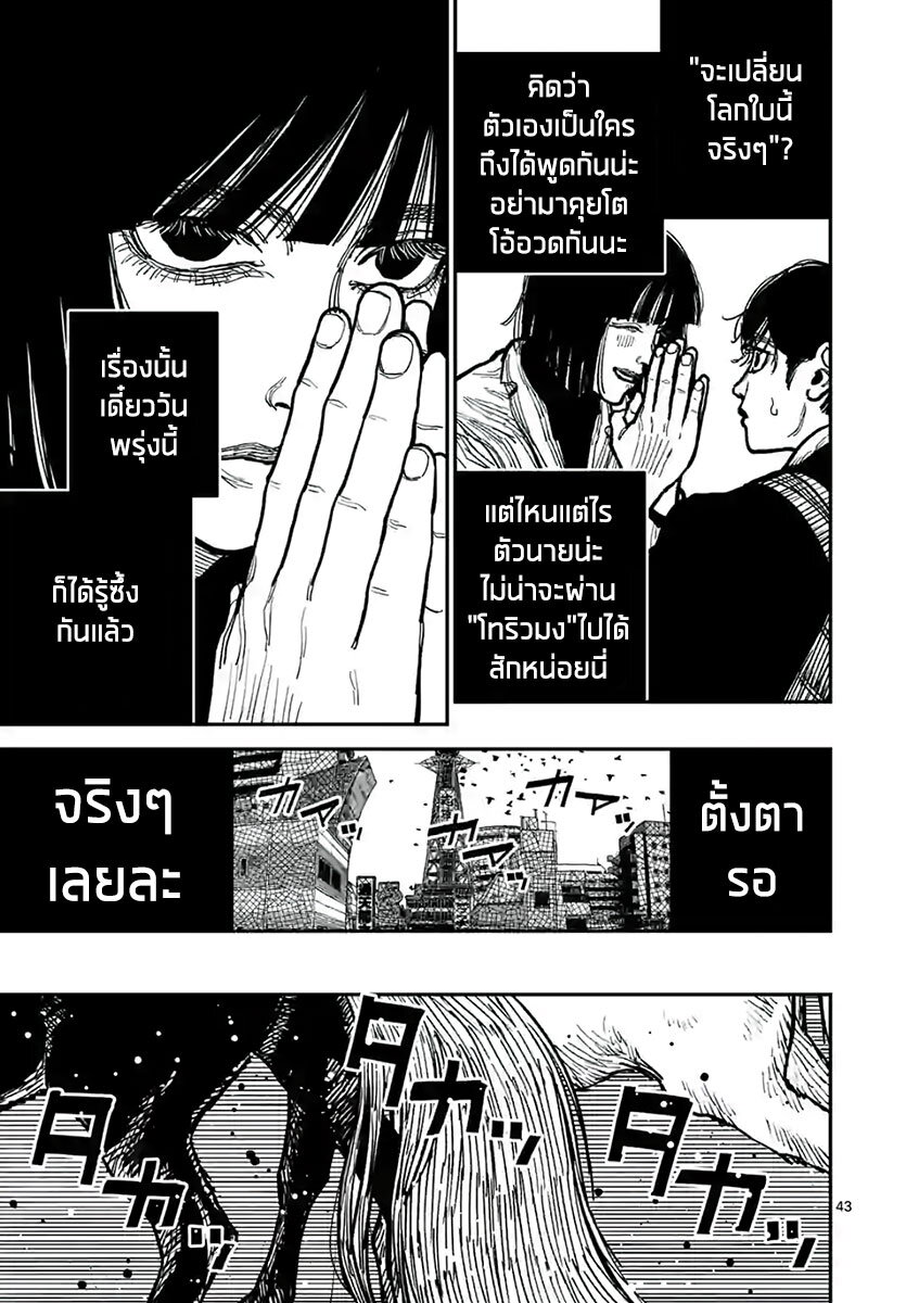 Nippon Sangoku 2 (43)