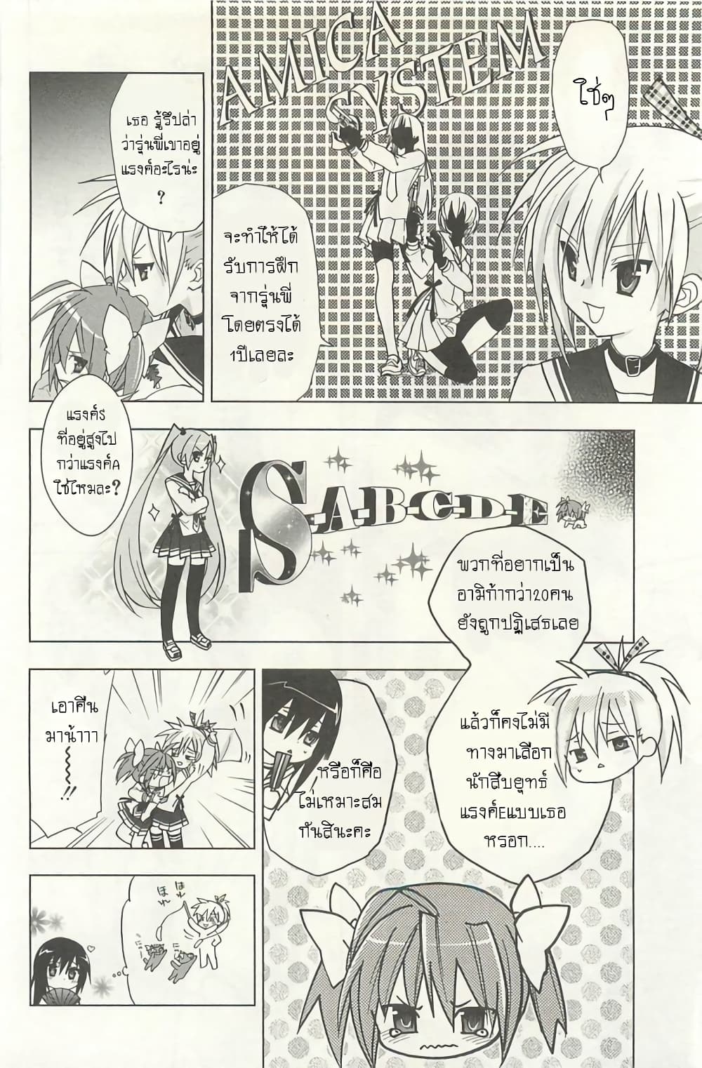 Hidan no Aria AA1 (30)
