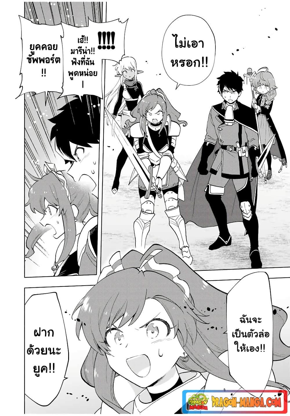 A Rank Party wo Ridatsu Shita Ore 12 (4)