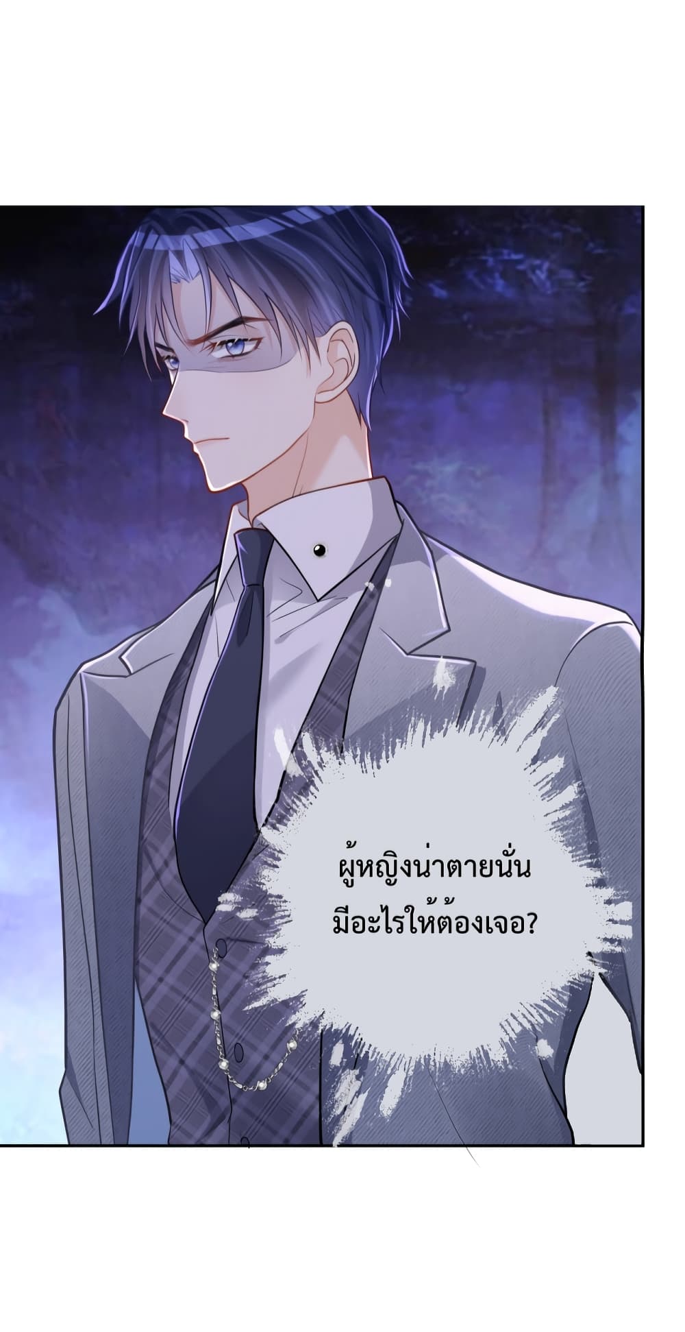 Sudden Baby ตอนที่ 4 (35)