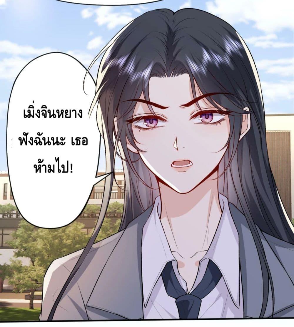 Madam Slaps Her Face Online Everyday ตอนที่ 26 (28)
