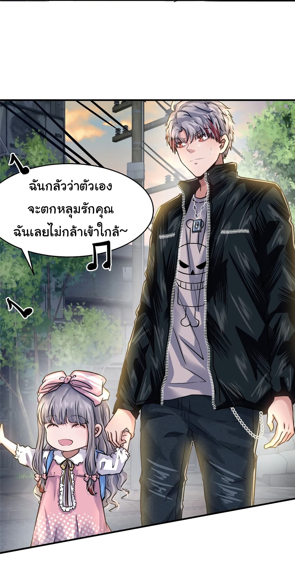 Live Steadily, Don’t Wave ตอนที่ 55 (4)