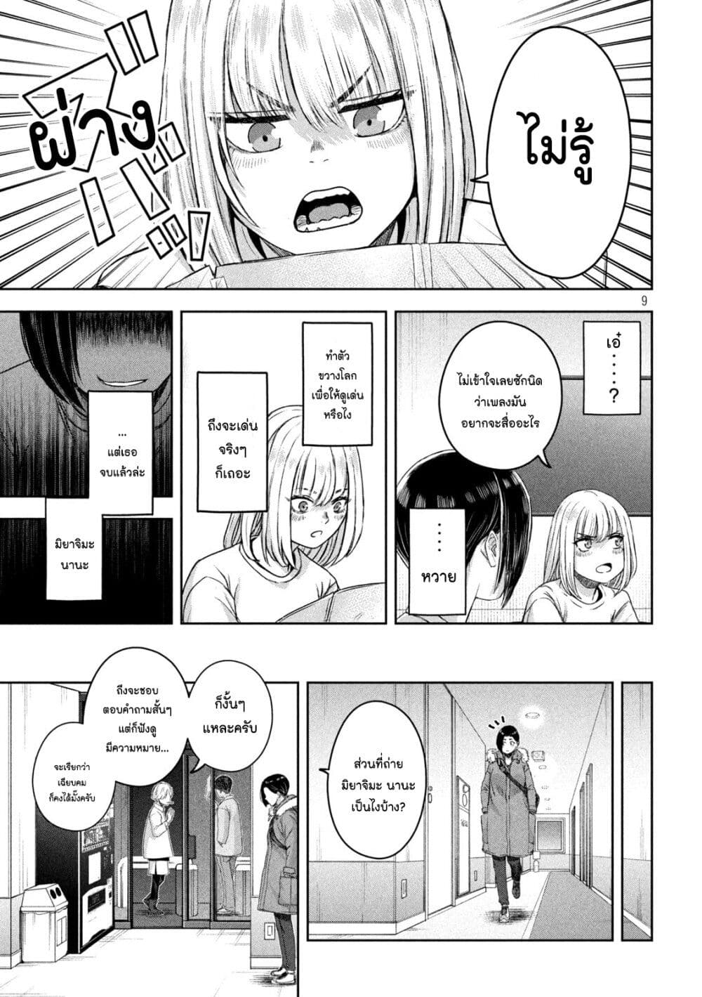 Watashi no Arika 10 09