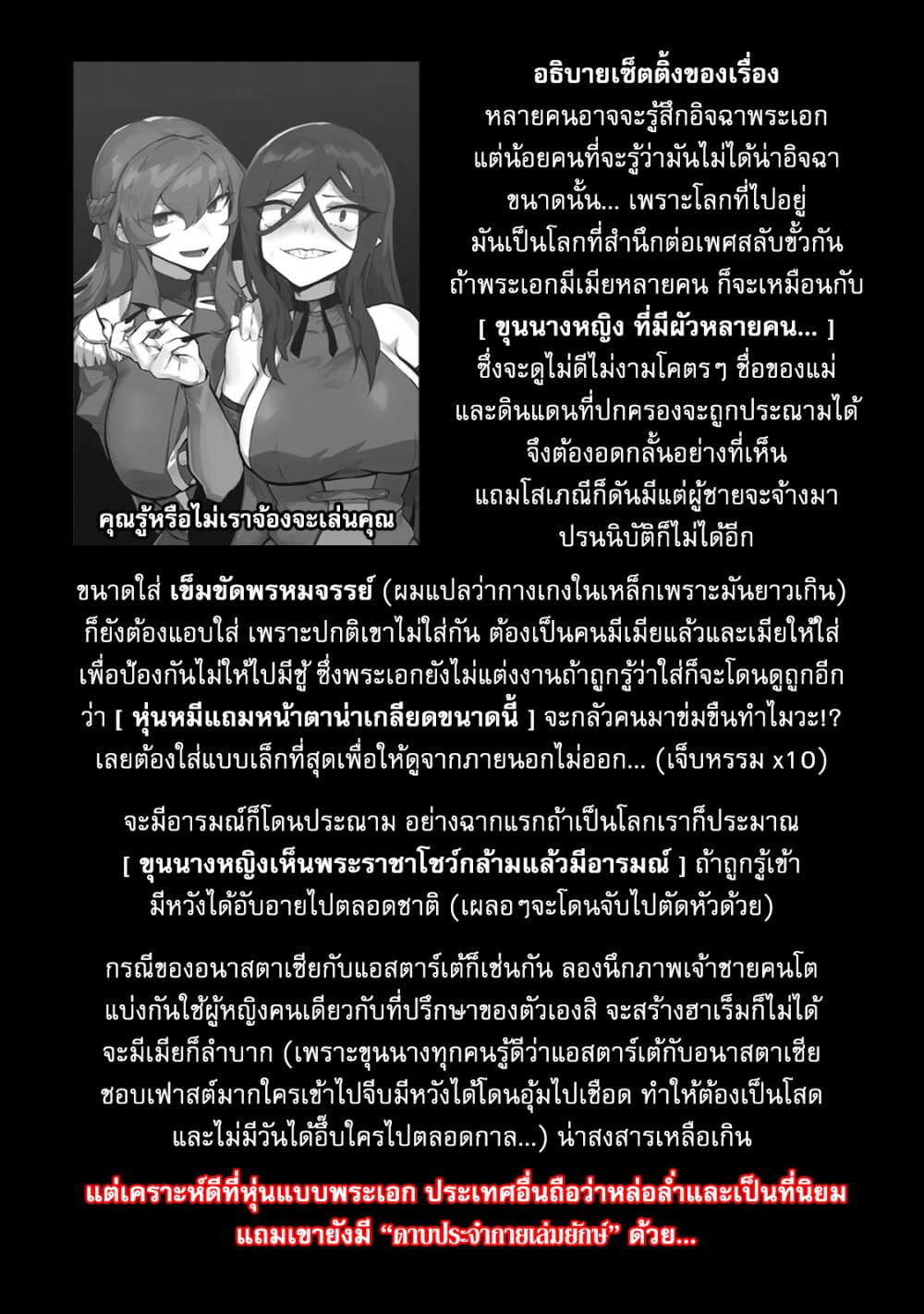 eisou Gyakuten Sekai no Doutei Henkyou Ryoushu Kishi 2 (34)