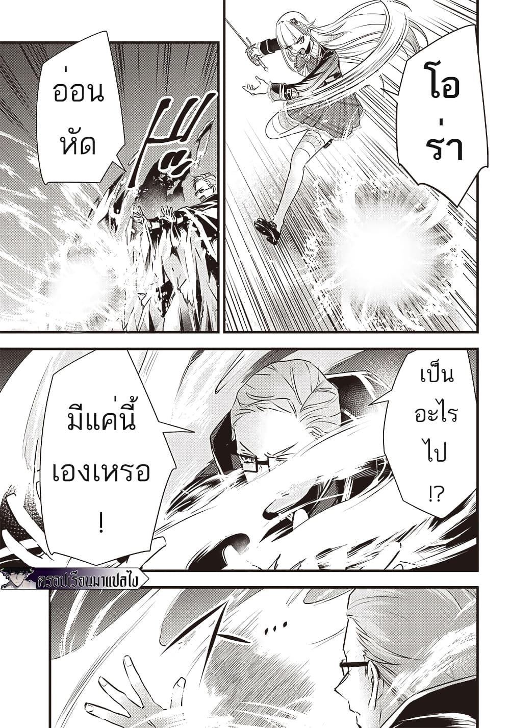 Savage Fang Ojou sama Shijou 21 08