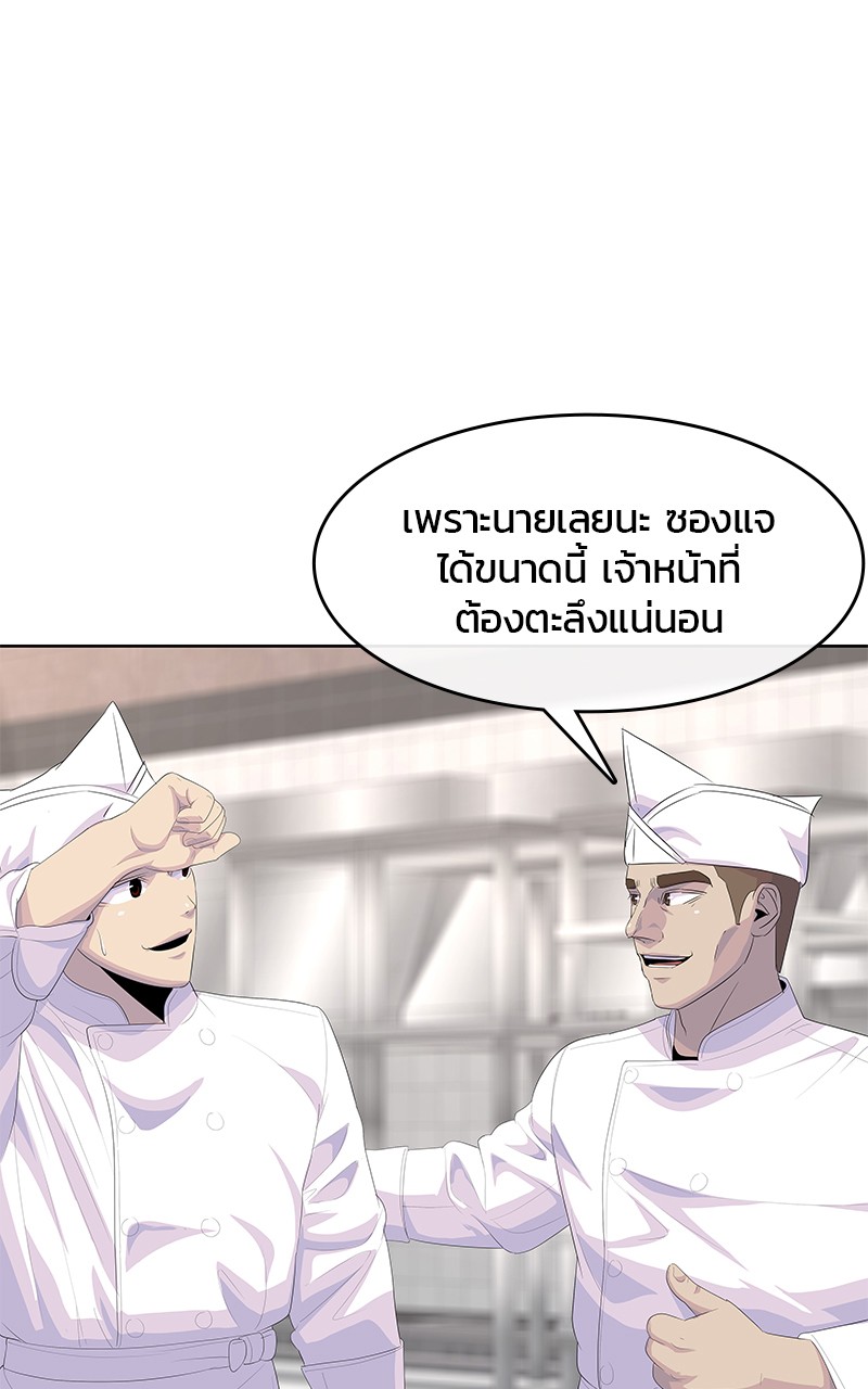 Kitchen Soldier 198 (91)
