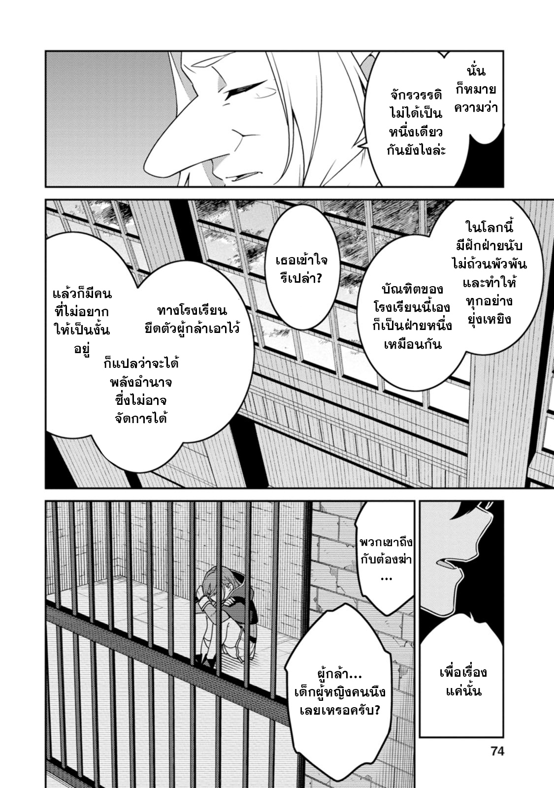 Saikyou Onmyouji No Isekai 28.2 04