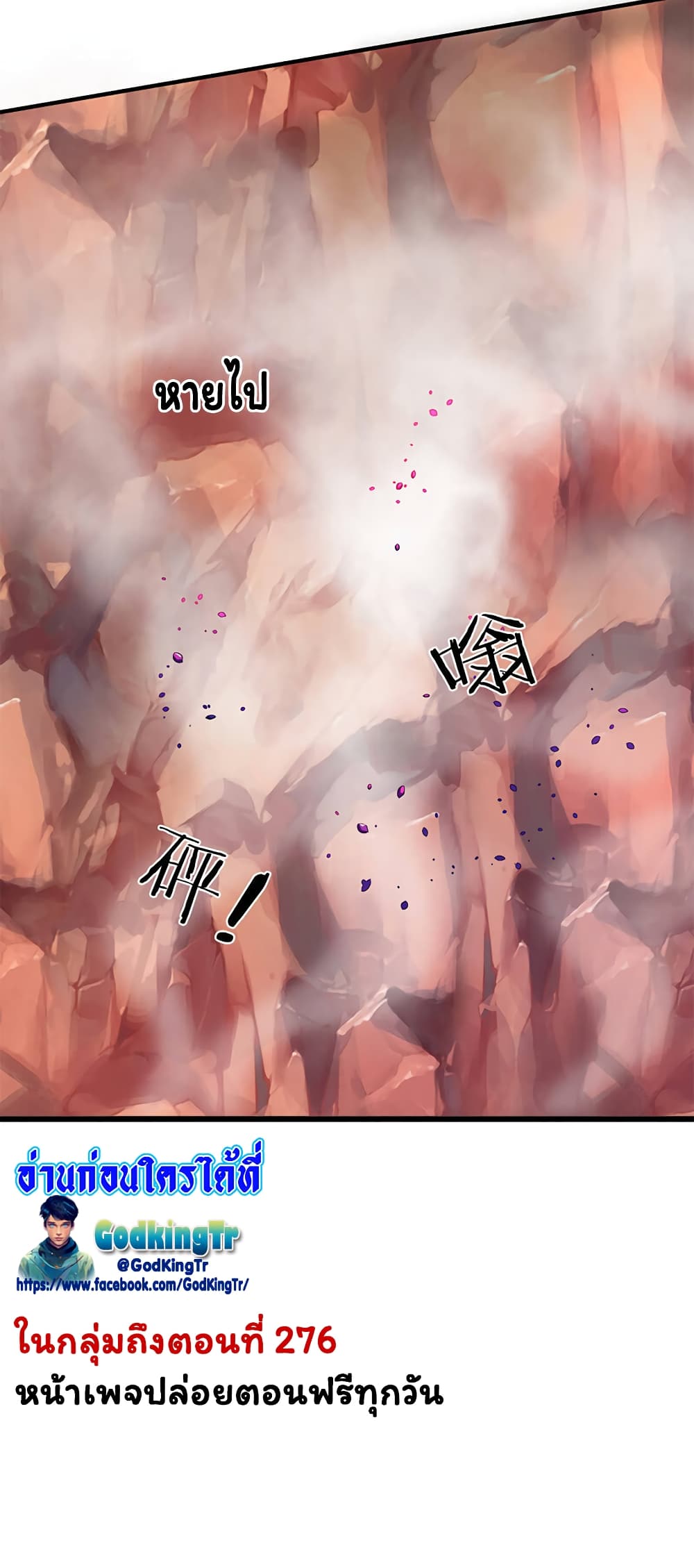 Eternal god King ตอนที่ 137 (22)