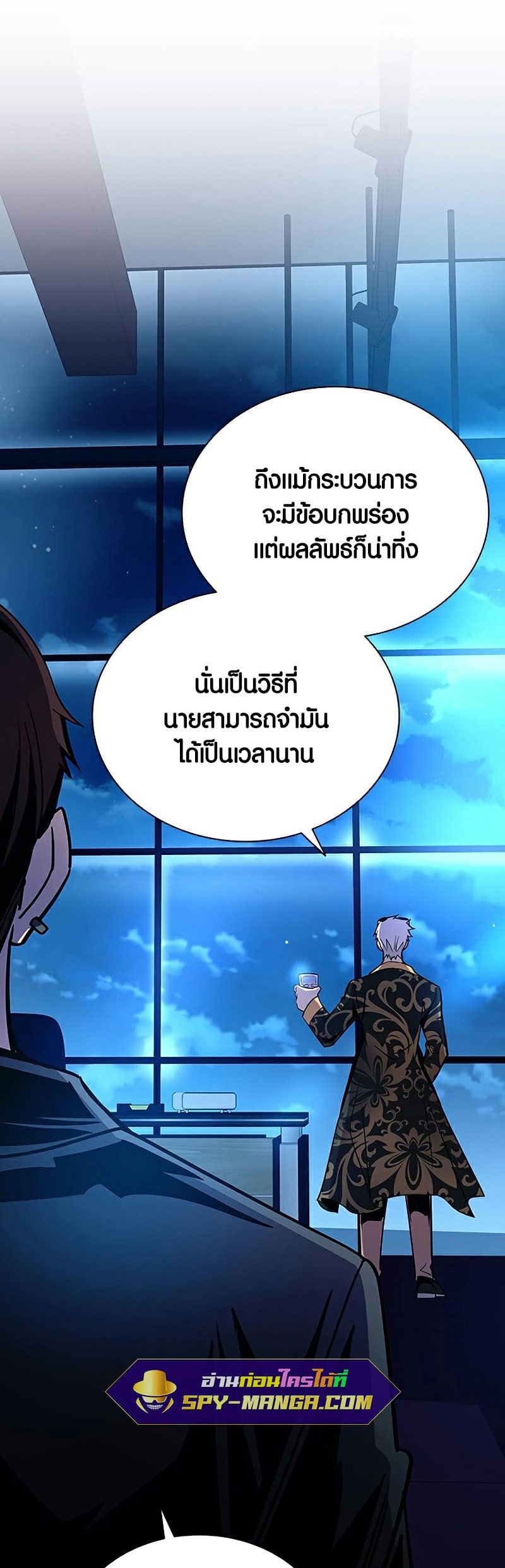 villain to kill 110.12