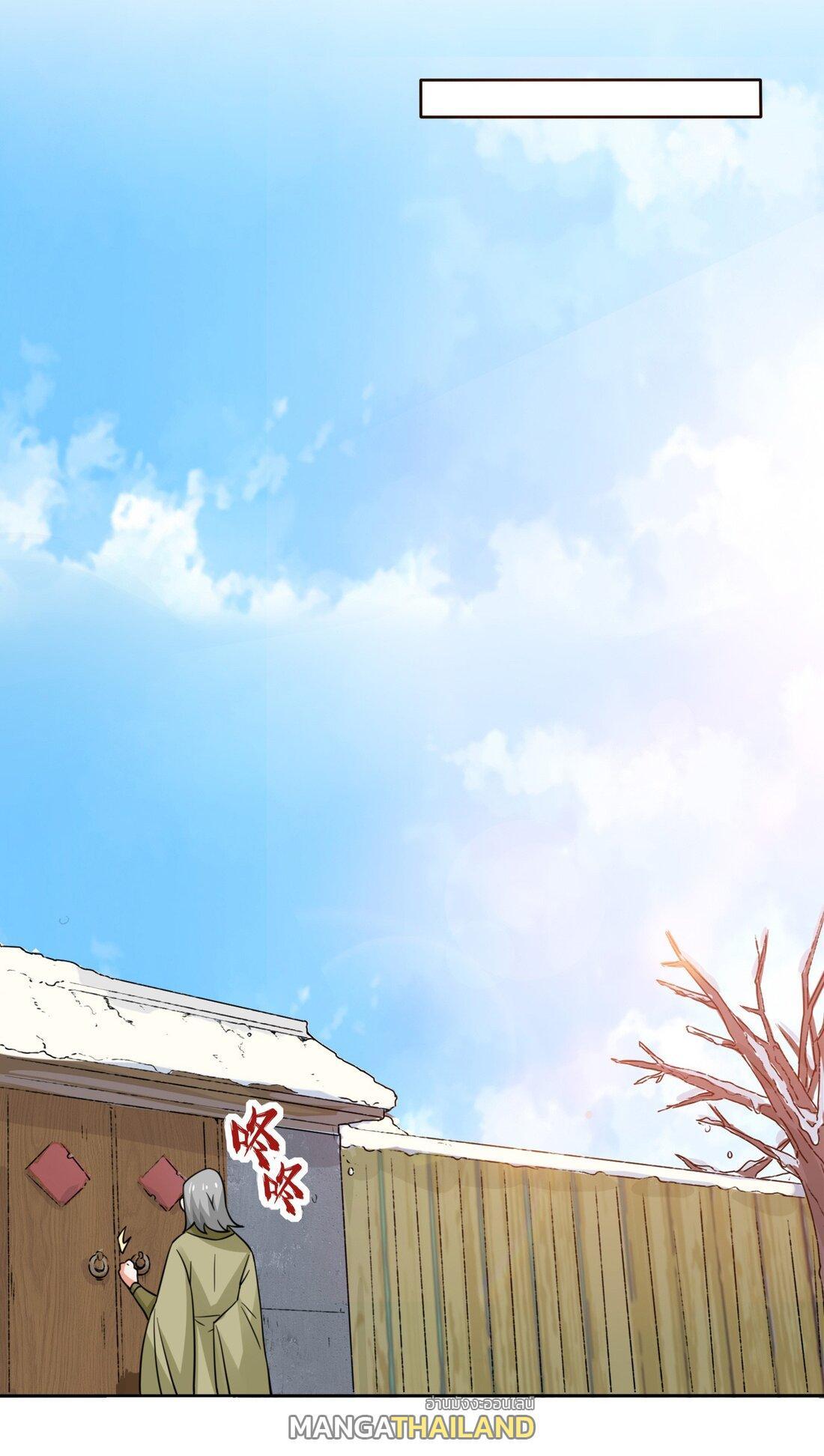 Endless Devourer ตอนที่ 29 (10)