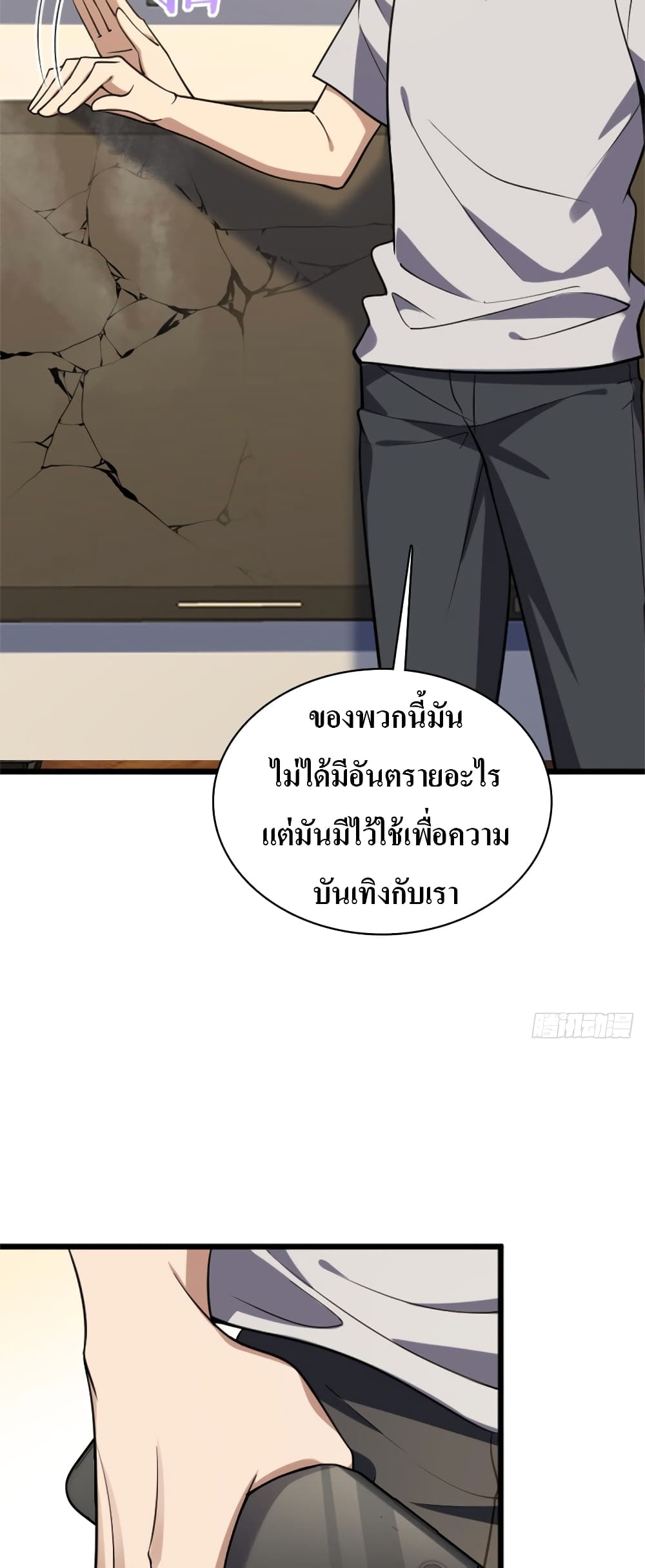 My Wife came from A Thousand Years Ago ตอนที่ 5 (8)