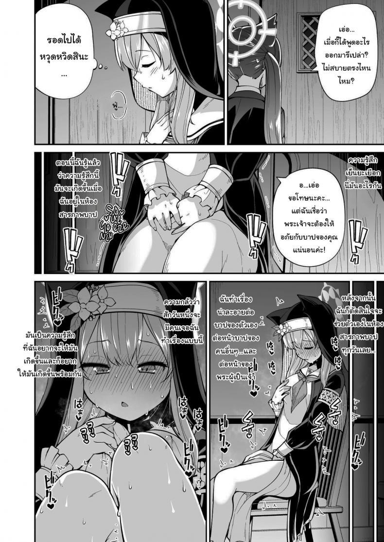 [Kitsuneya (Leafy)] Mari no Himegoto Mari's Secret (Blue Archive) ตอนที่ 1 (8)