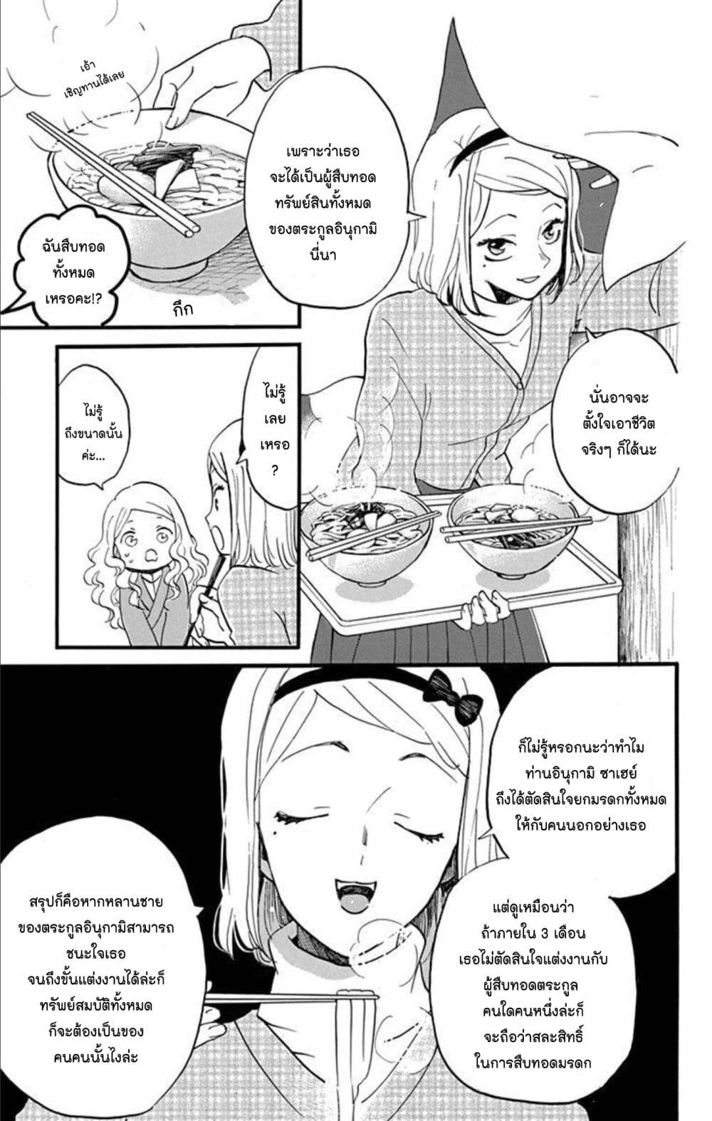 Meitantei Kouko ha Yuuutsu ตอนที่ 14 (14)
