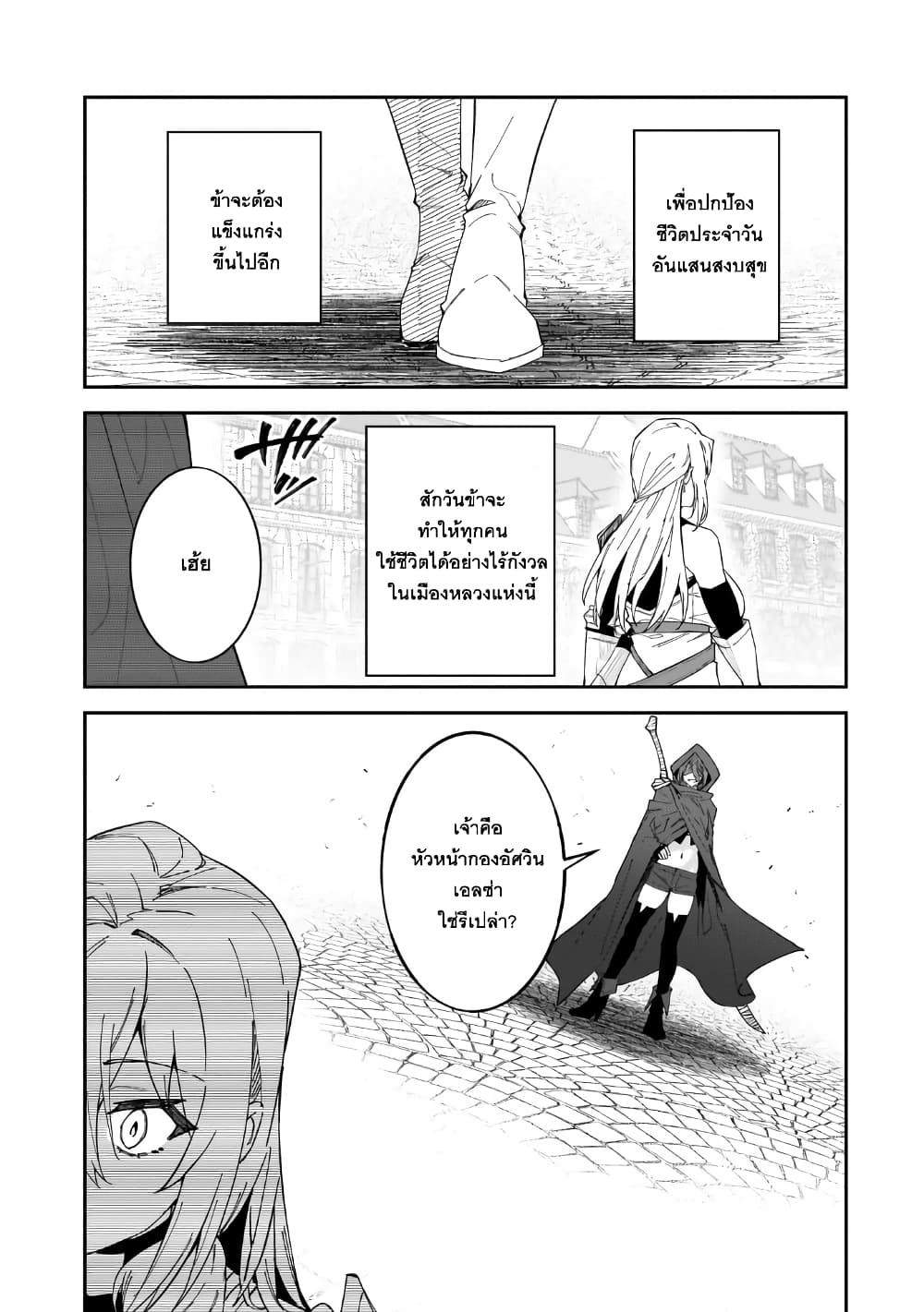 S Rank Boukensha de aru Ore no Musume tachi wa Juudo no Father Con deshita ตอนที่ 28 (3)