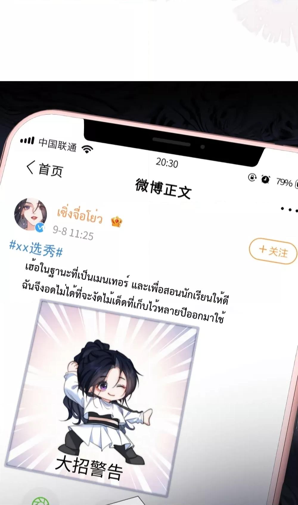 Female Leader – ย้อนเวลาเปลี่ยนชะตา ครูฝึกสาวทรงเสน่ห์ ตอนที่ 7 (31)