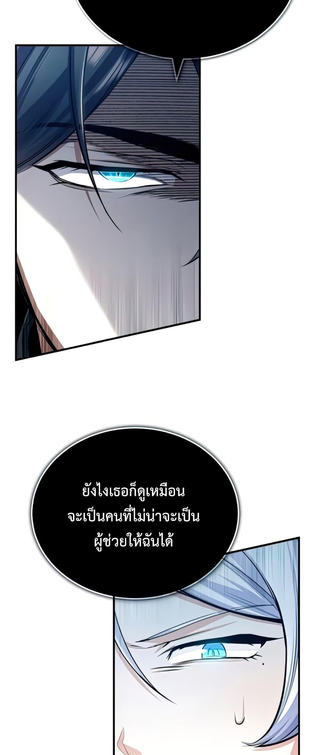 Academy Undercover Professor 29 (67)