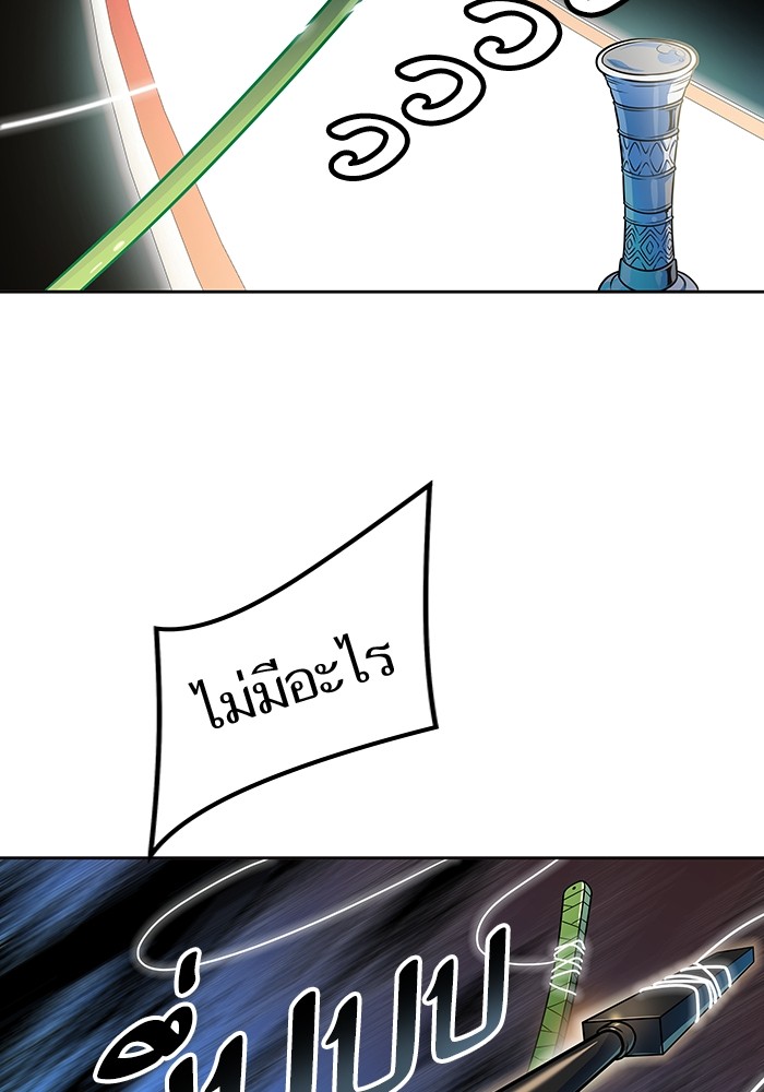 Tower of God 570 (231)