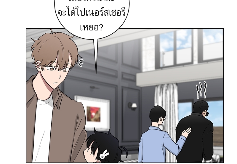 ตกหลุมรัก! ยากูซ่าพ่อลูกติด 2 9 52