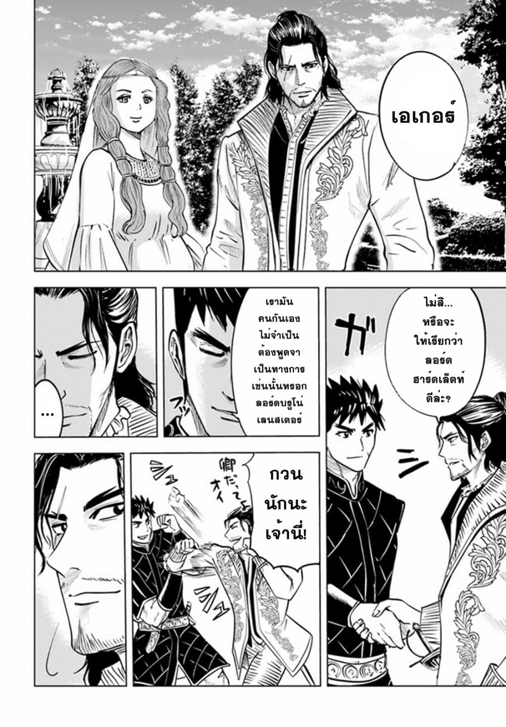 Oukoku e Tsuzuku Michi dorei Kenshi no 32 (2)