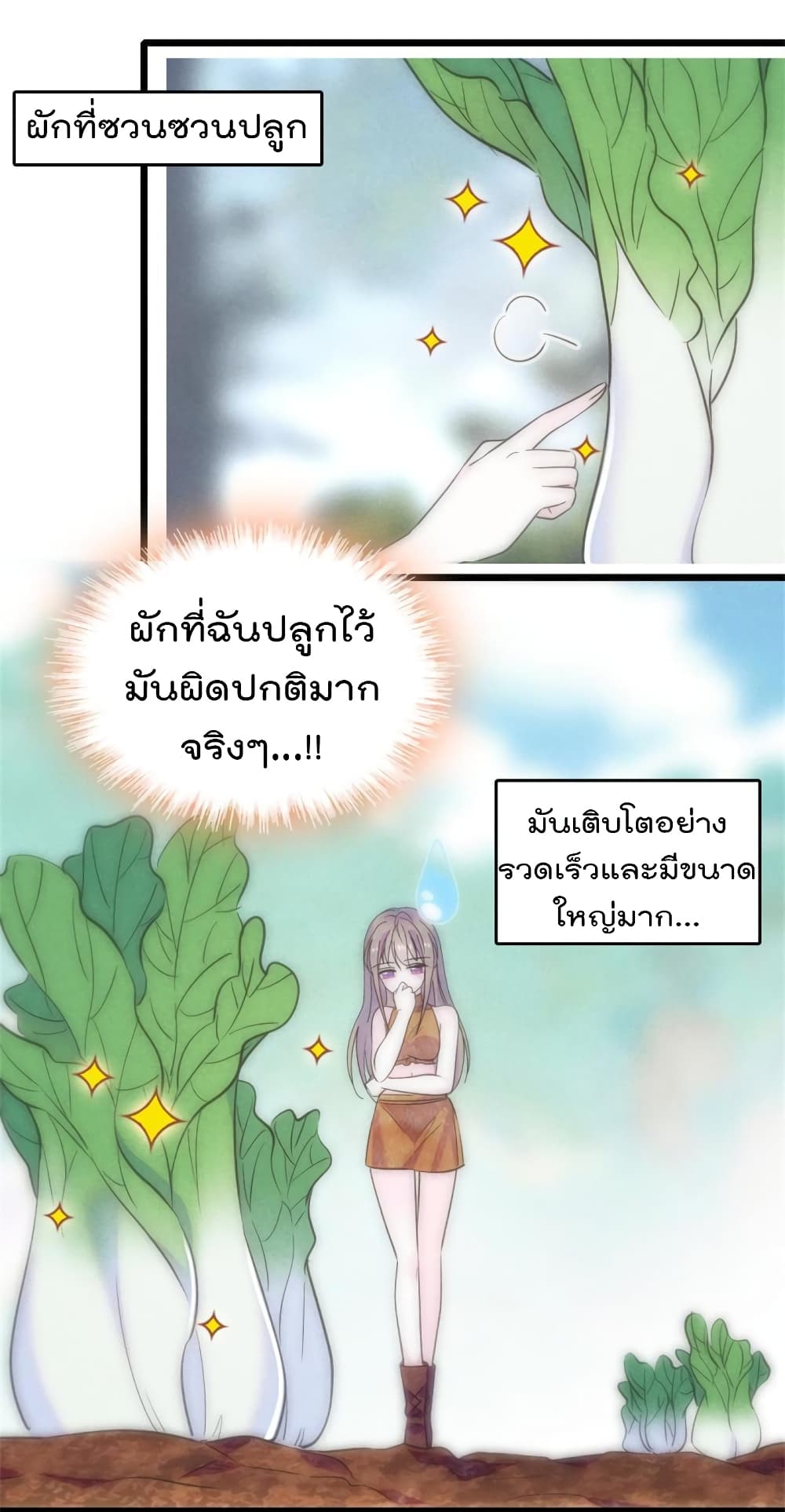 Beast World With Only Handsome Boys ตอนที่ 71 (4)