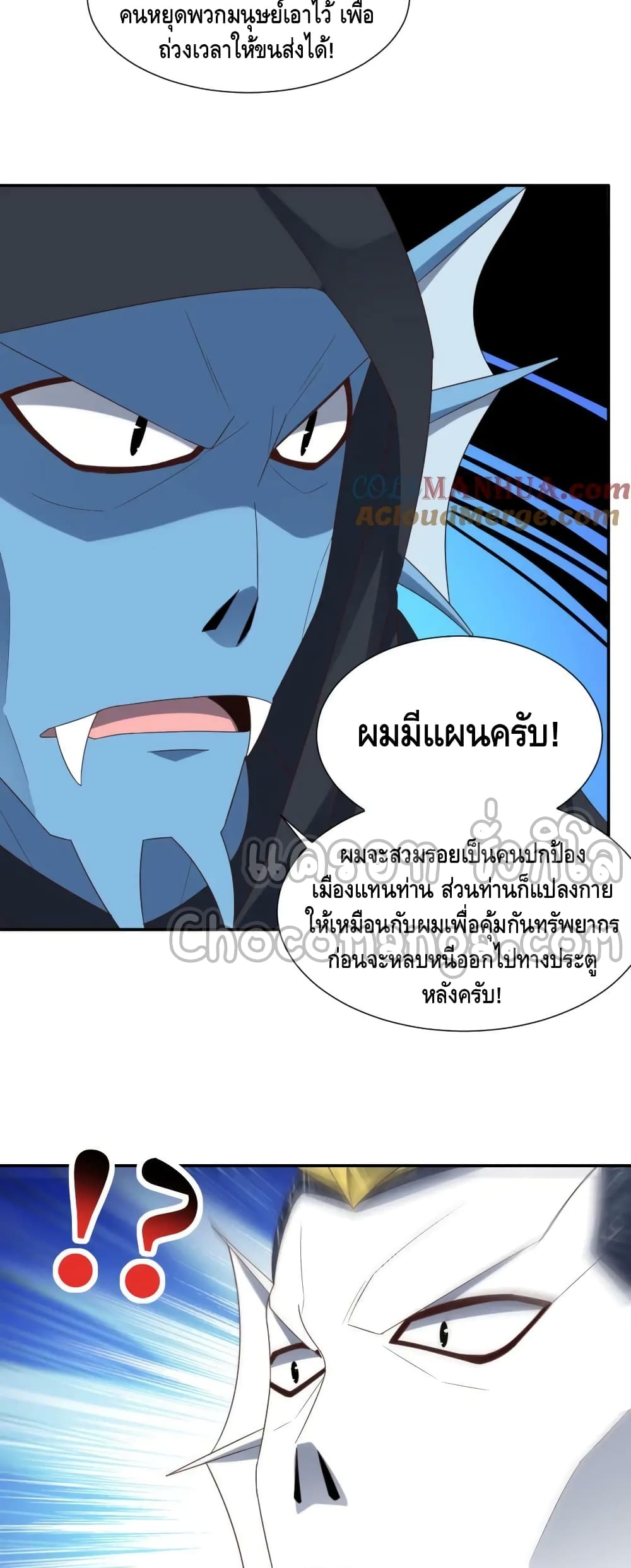 High Energy Strikes ตอนที่ 266 (31)