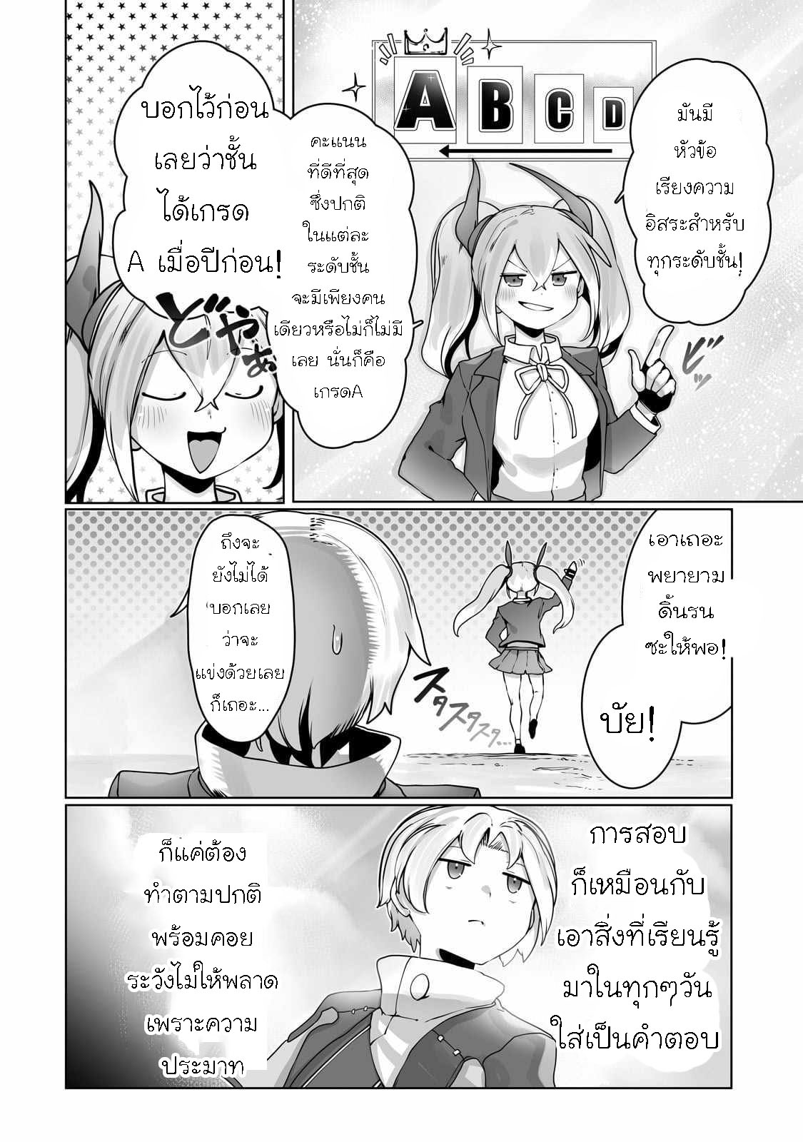 The Useless Tamer 34 04