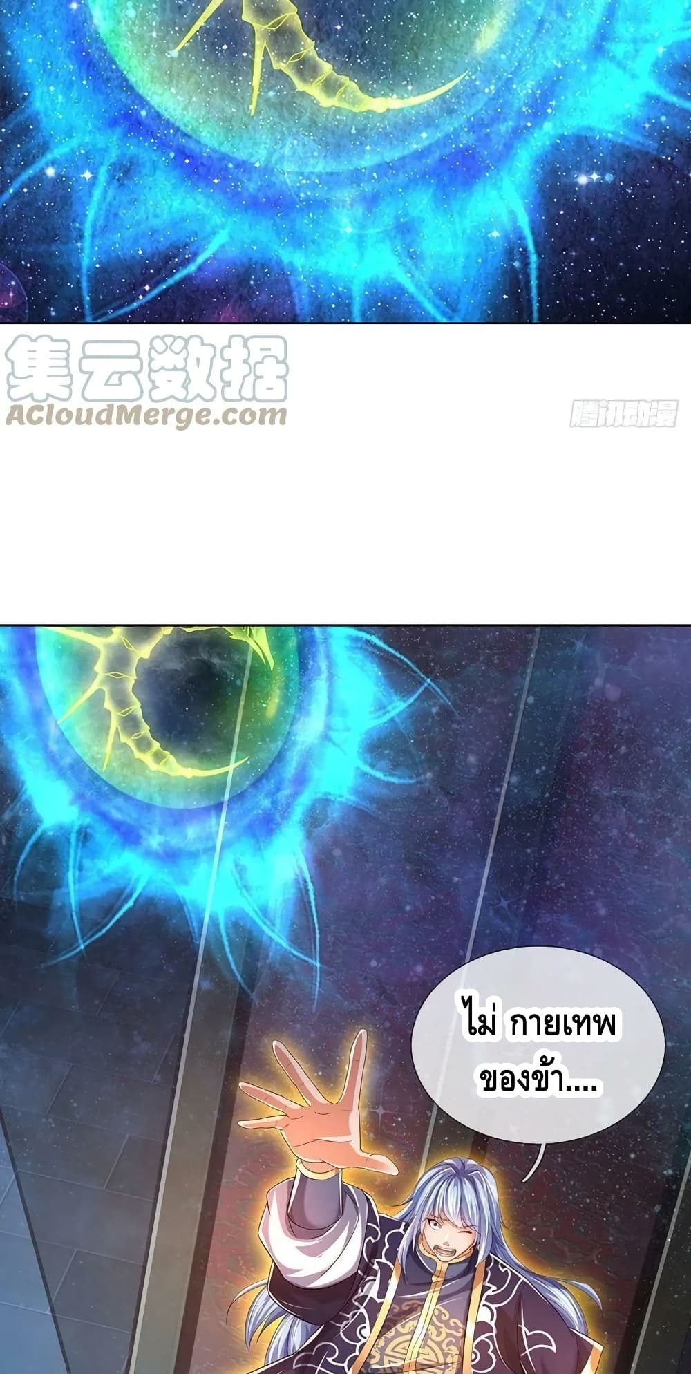 Opening to Supreme Dantian ตอนที่ 147 (22)