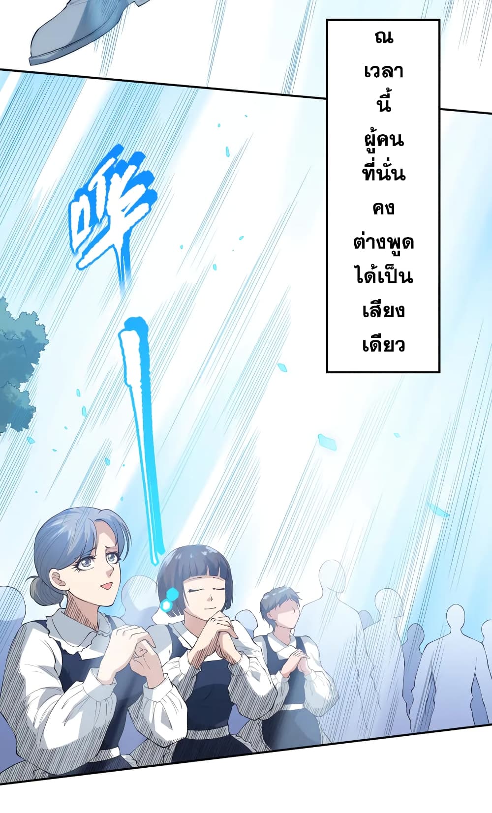 ULTIMATE SOLDIER ตอนที่ 131 (9)